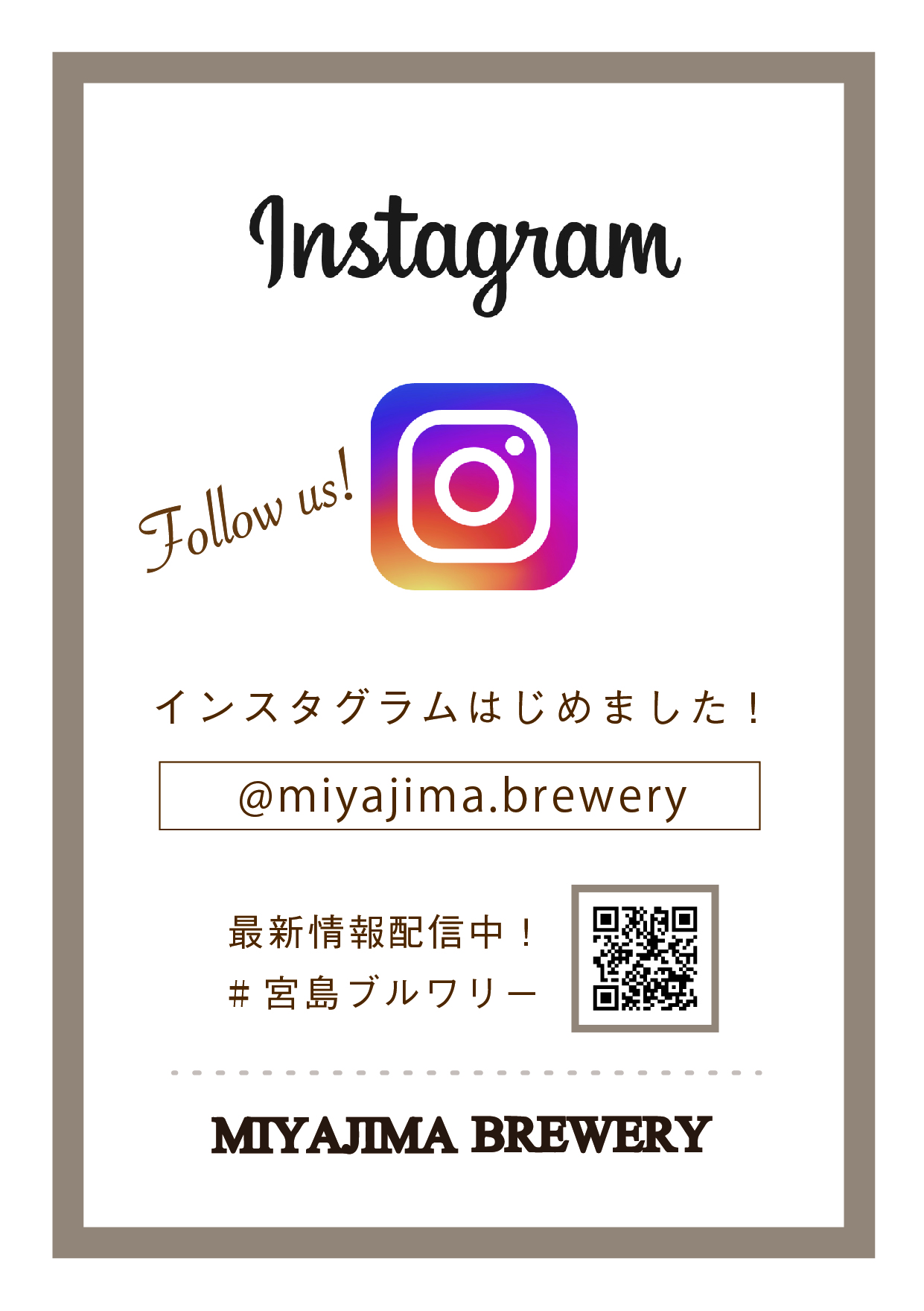 Instagram インスタグラム 始めました 宮島のレストランならmiyajima Brewery 宮島ブルワリー