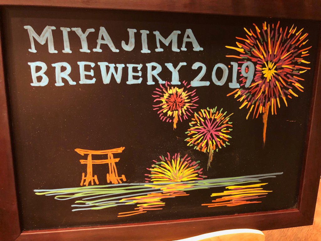 宮島水中花火大会が行われました 宮島のレストランならmiyajima Brewery 宮島ブルワリー