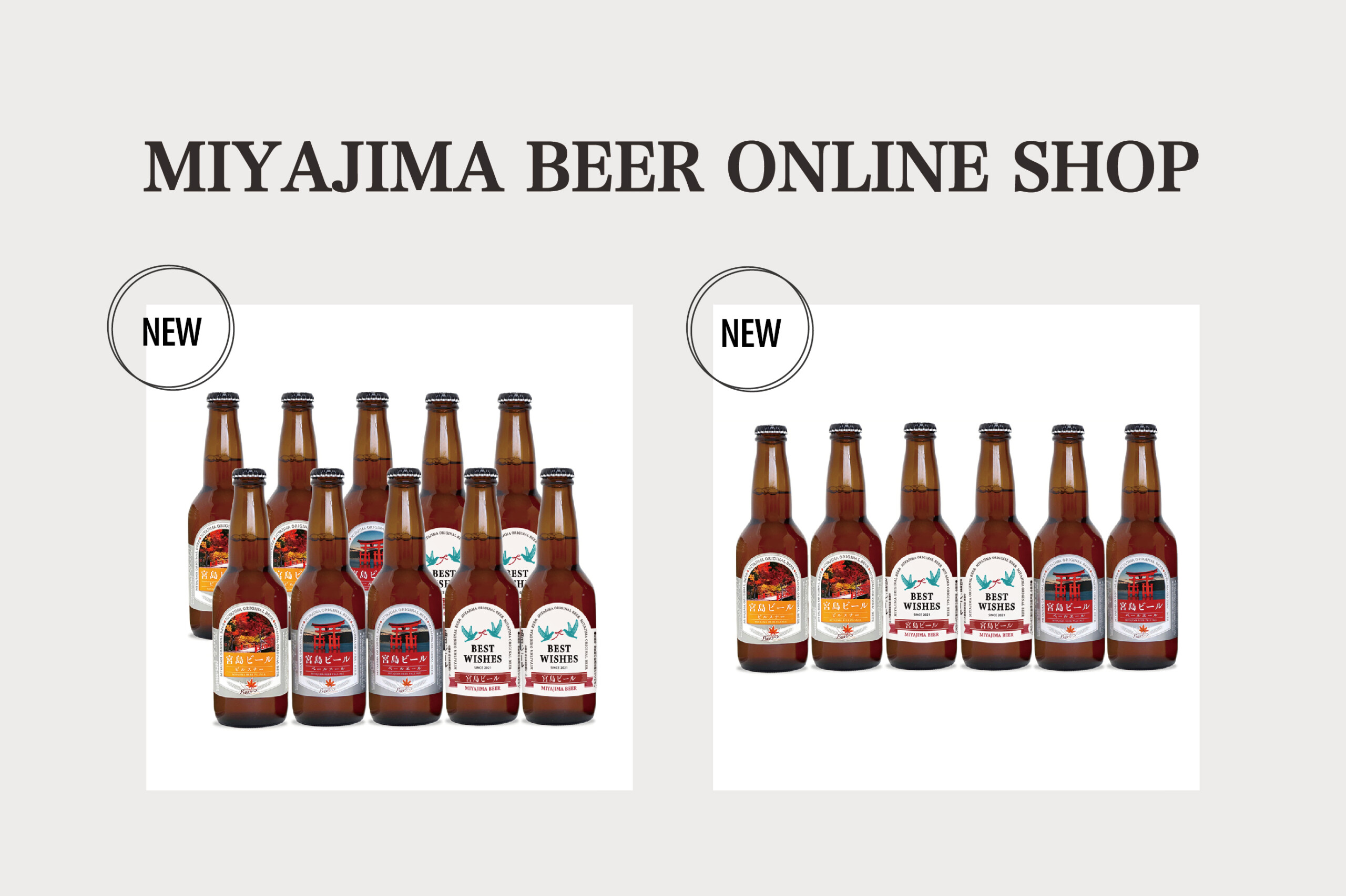 BEST WISHES 」 オンラインショップ発売開始！（ご好評につき完売