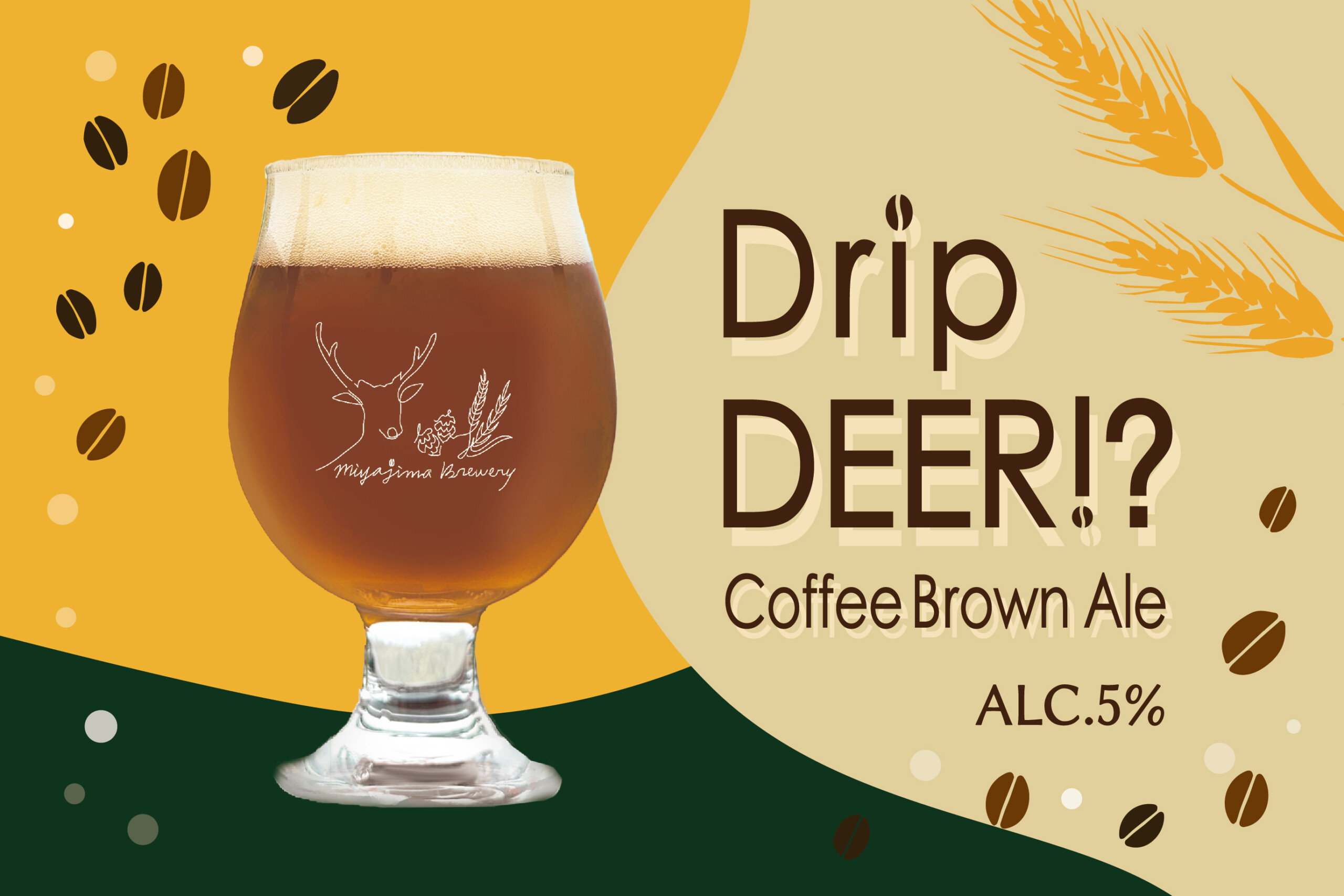 Drip DEER!?~Coffee Brown Ale~ 」 10/9 発売！ | 宮島のクラフト